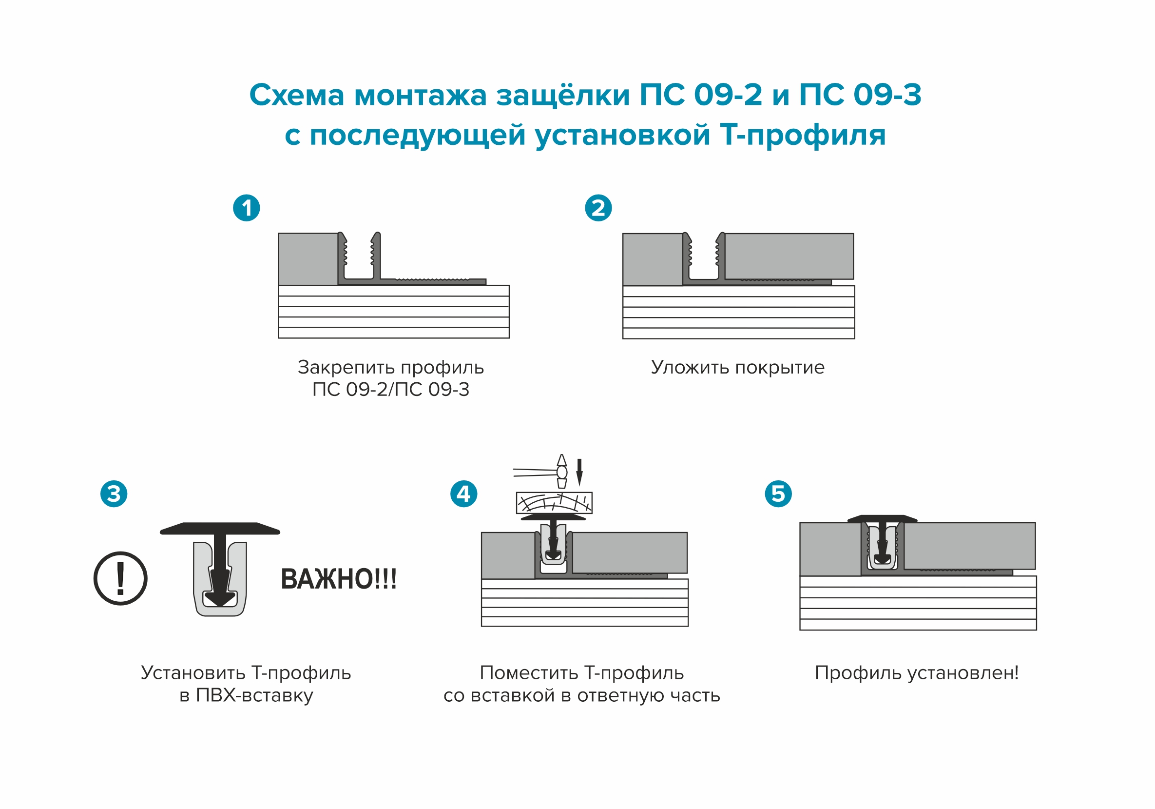 Алюминиевый  профиль ПТ-18 (браш) серебро/мат 2,7 м.