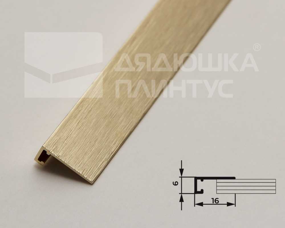 Микроплинтус MSAPL 01.2700.14BB Латунь