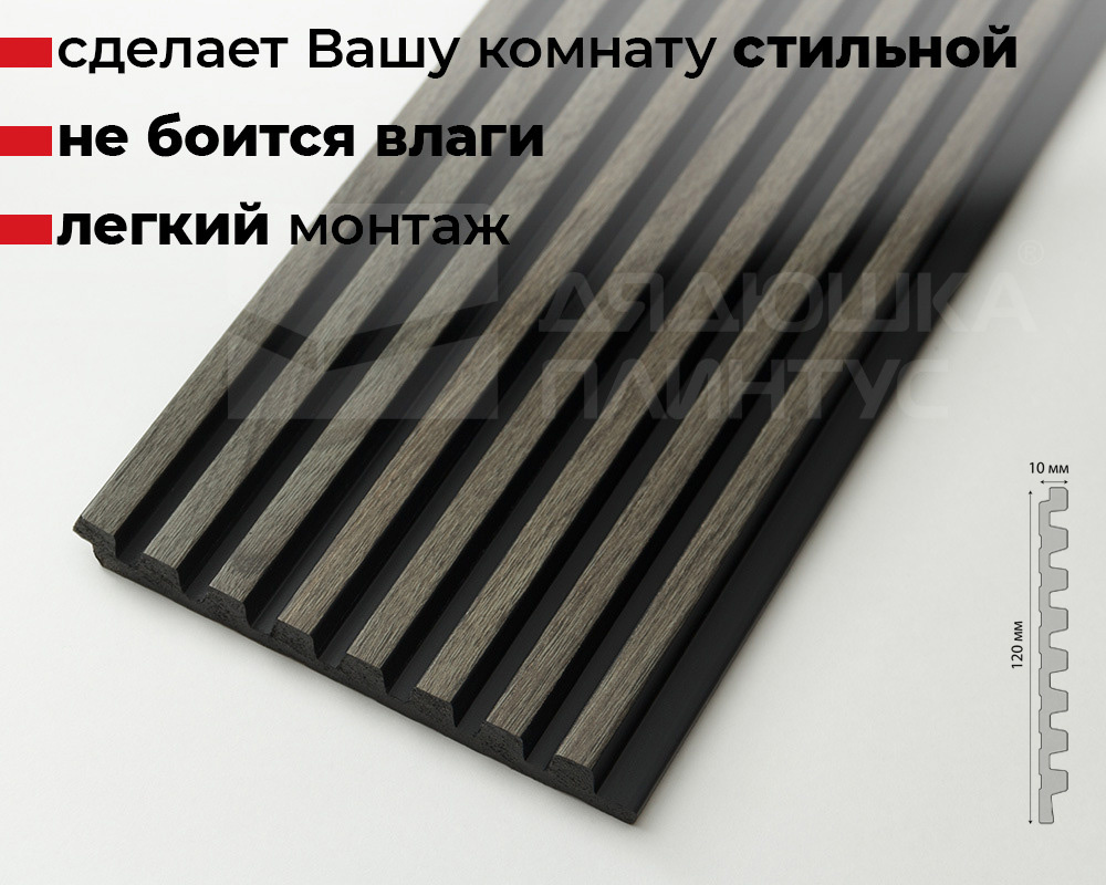 Панель вспененный полистирол  ГРЕЙС 3D RAIL EAST 120*2700 Тали