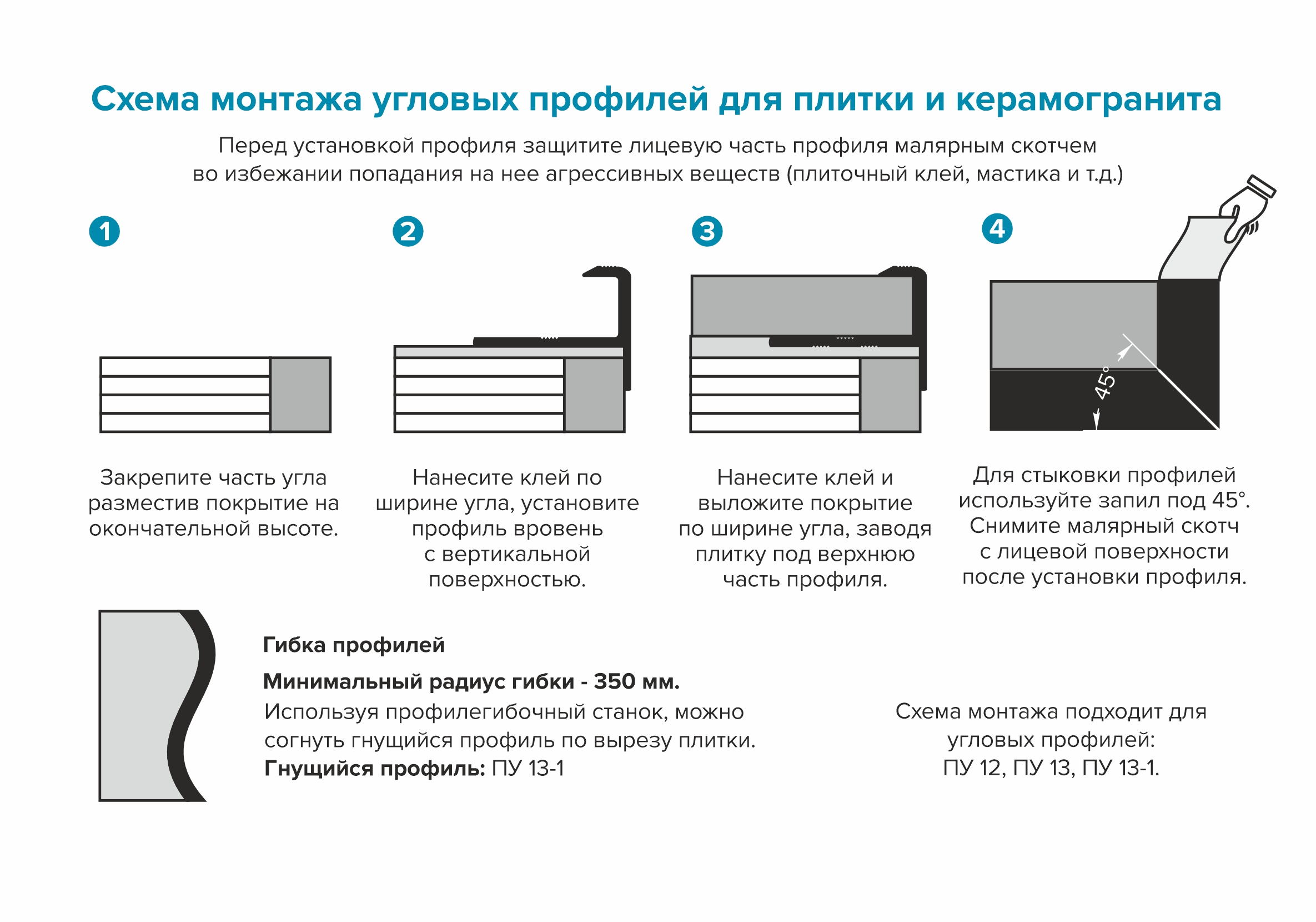 Профиль окантовочный ПУ 13.2700.03 Шоколад