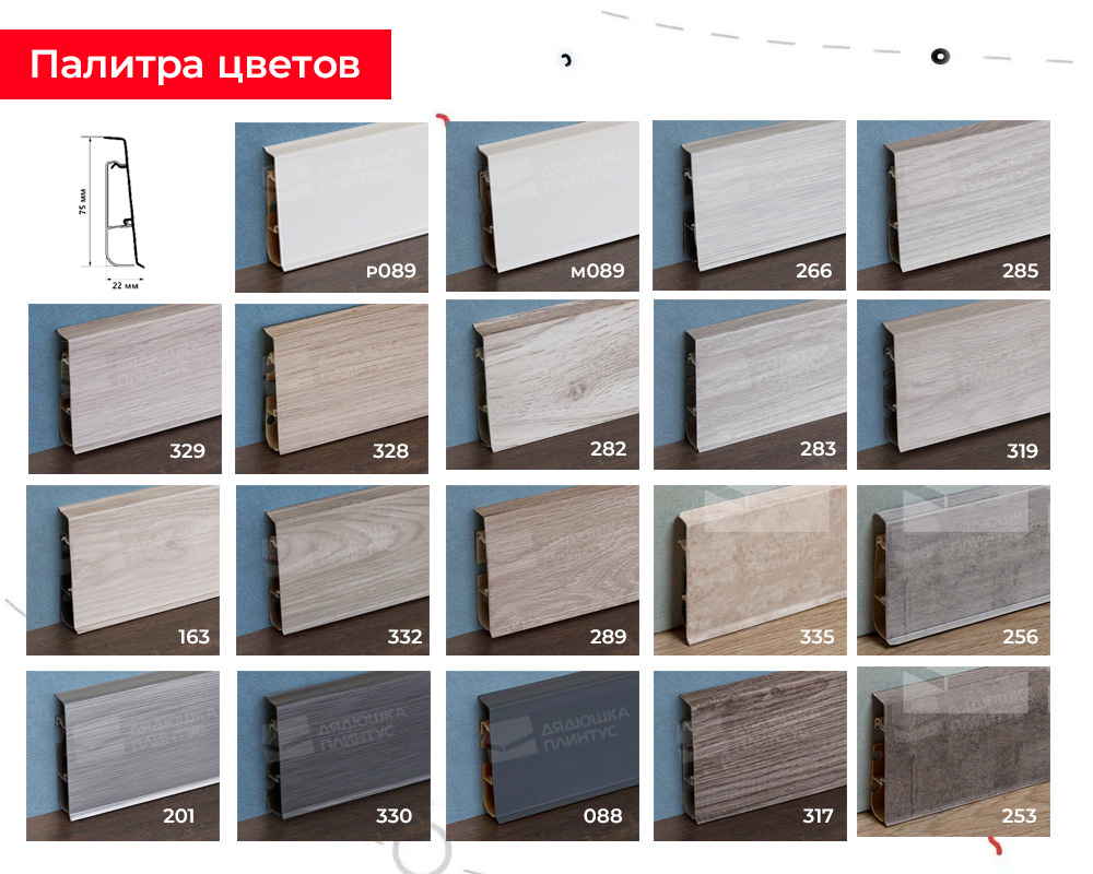 Плинтус ПВХ Cezar матовый с мягким краем HI-LINE PRESTIGE 090 Черный