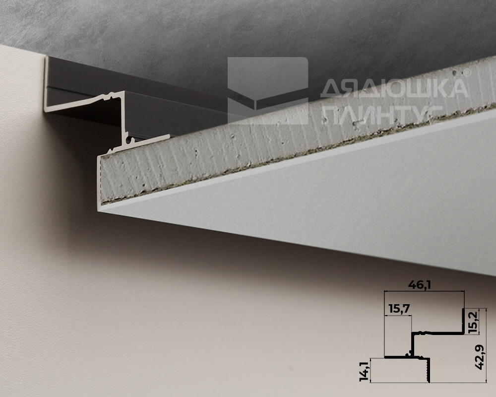 Плинтус алюминиевый потолочный для подсветки Волшебная палочка 46,1 х 42,9 мм 3,0 м Чёрный матовый