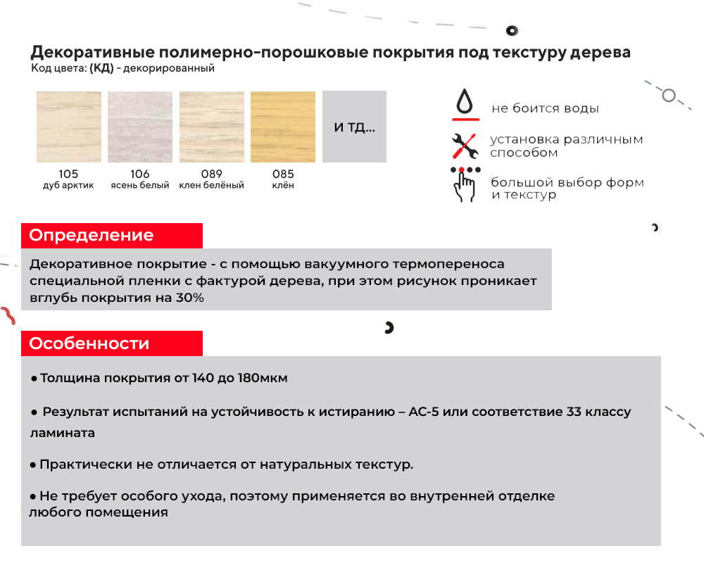 Порог одноуровневый Т 40.2700.282 Дуб светлый