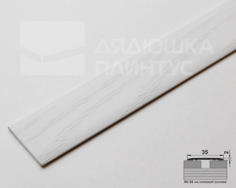 Самоклеящийся порог ЛС 35.900.4040 Дуб кантри белый