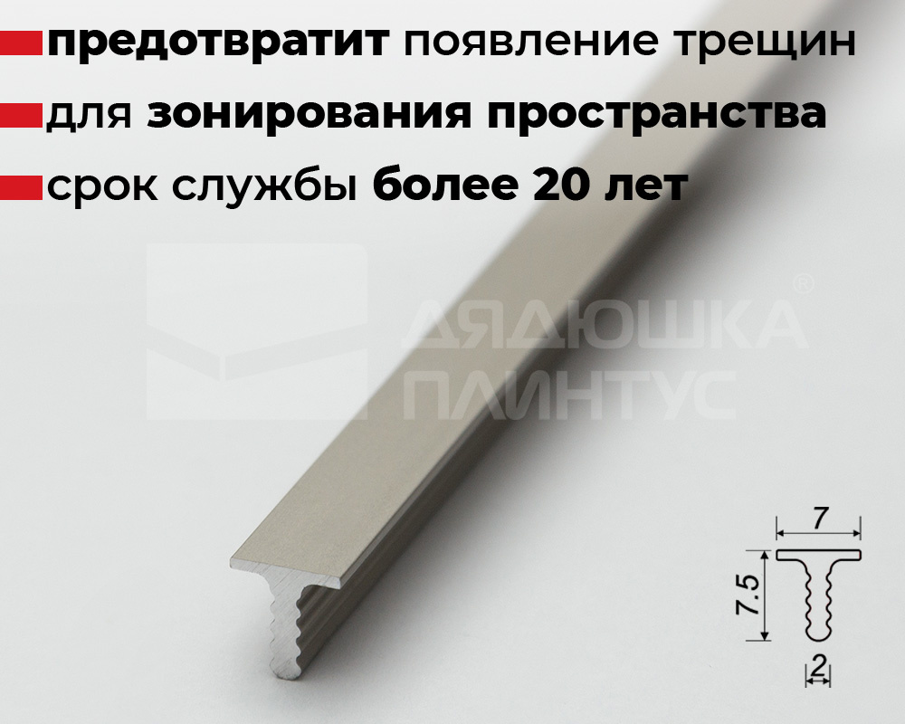 Теневой профиль Decaro Engineering D009.3A Титан 3,0 м