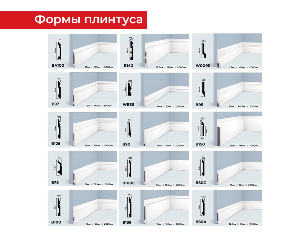 Плинтус из полистирола высокой плотности HI WOOD B70V2 69мм х 14мм х 2,0м.