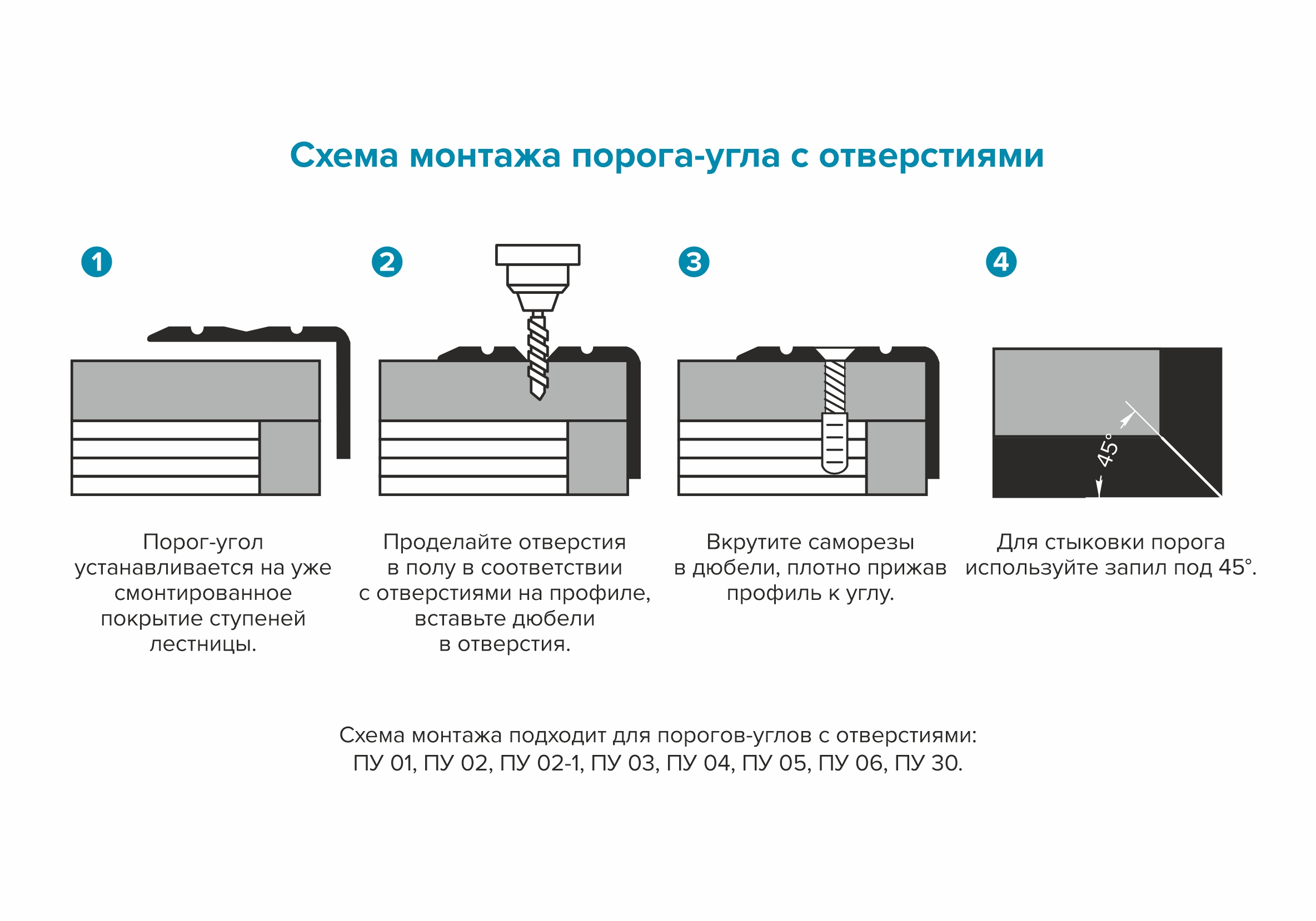 Порог угловой ПУ 01.1800.082 Дуб светлый