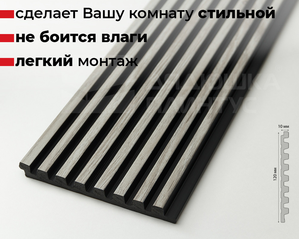 Панель вспененный полистирол  ГРЕЙС 3D RAIL EAST 120*2700 Береза