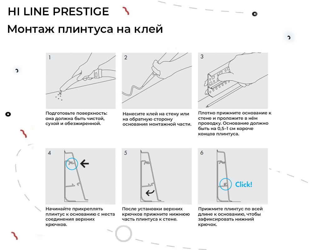 Плинтус ПВХ Cezar матовый с мягким краем HI-LINE PRESTIGE 090 Черный