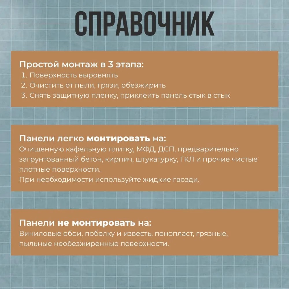 Панель самоклеющаяся ПВХ 300х300 мм 6шт/уп Мрамор Нова София. Цена указана за 0,54 м²