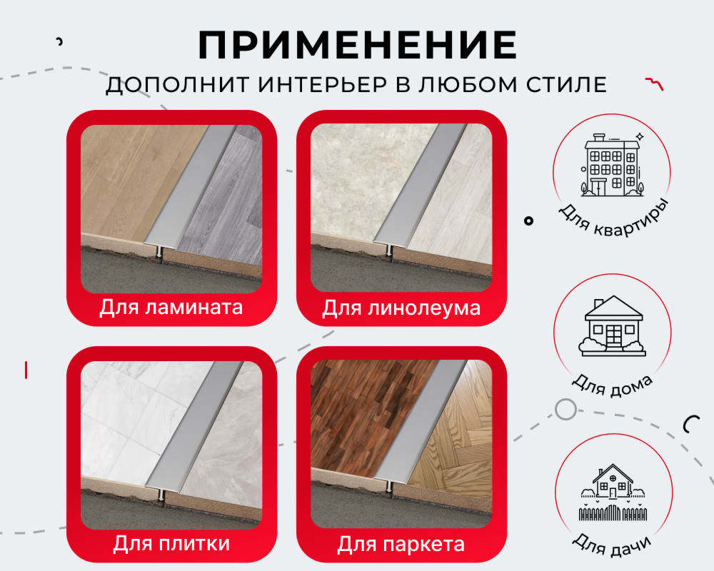 Порог одноуровневый ЛС 10.2700.216 Белый