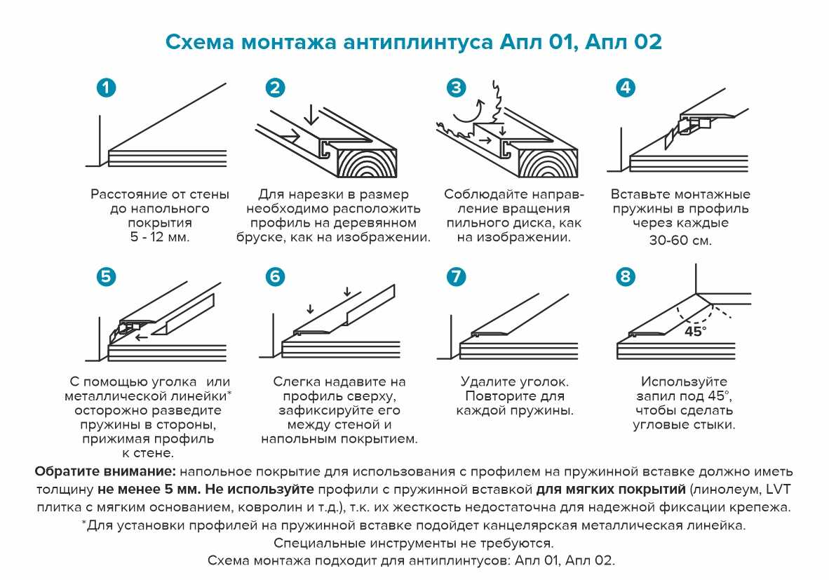 Антиплинтус Апл 01.2700.01л. Серебро матовое
